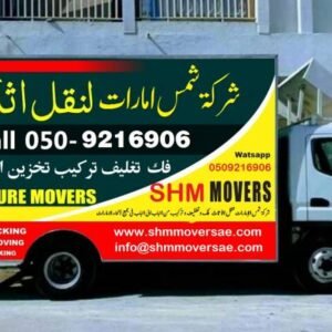 نقل اثاث ابوظبي: The Best Way to Move Furniture in Abu Dhabi